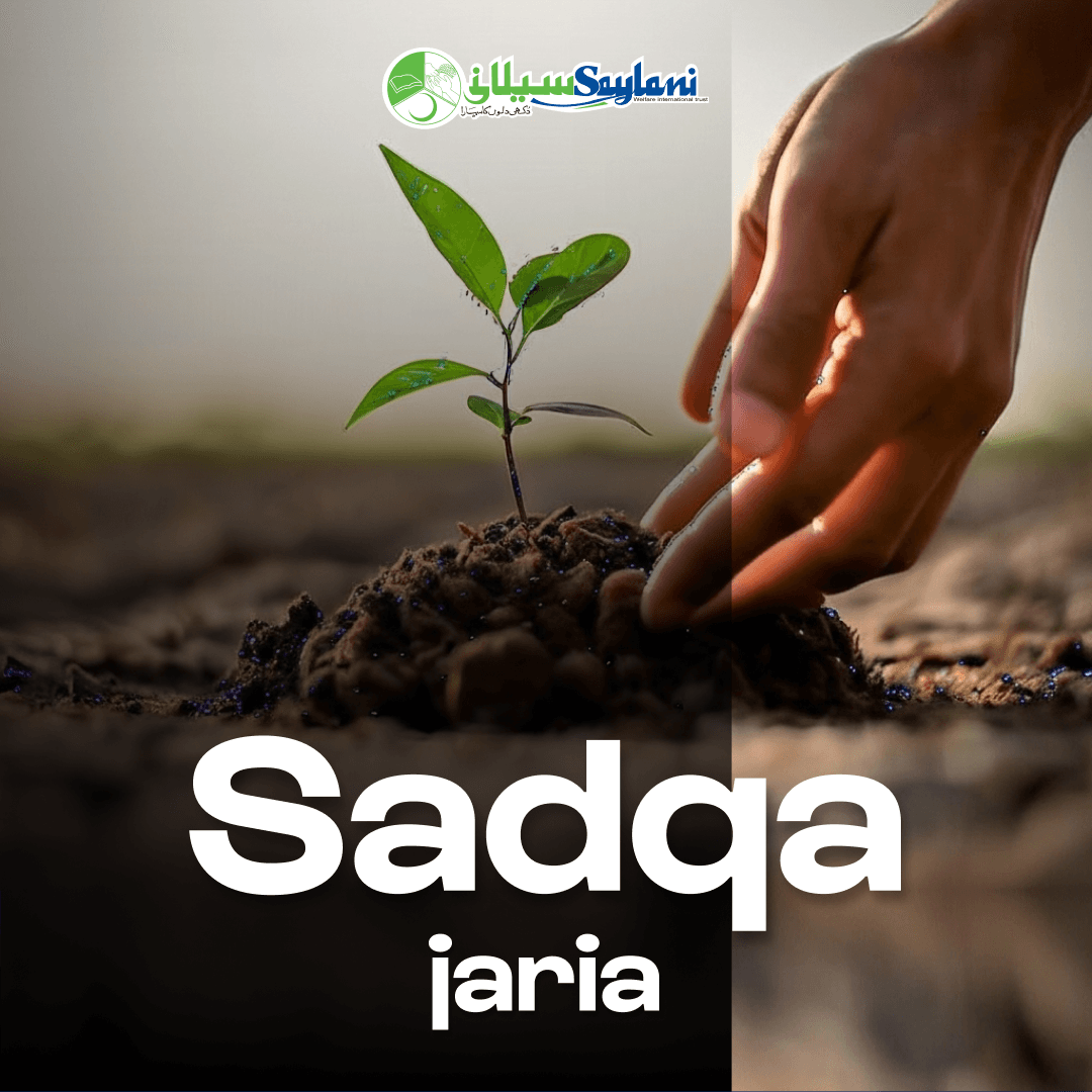 Sadqa jaria thumb